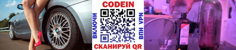 Кодеиновый сироп Lean Purple Drank  нарко площадка формула  Пролетарск  как найти   mega маркетплейс 