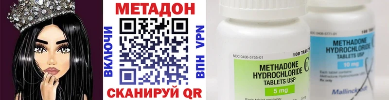 даркнет официальный сайт  Пролетарск  Метадон VHQ  где купить наркотик 